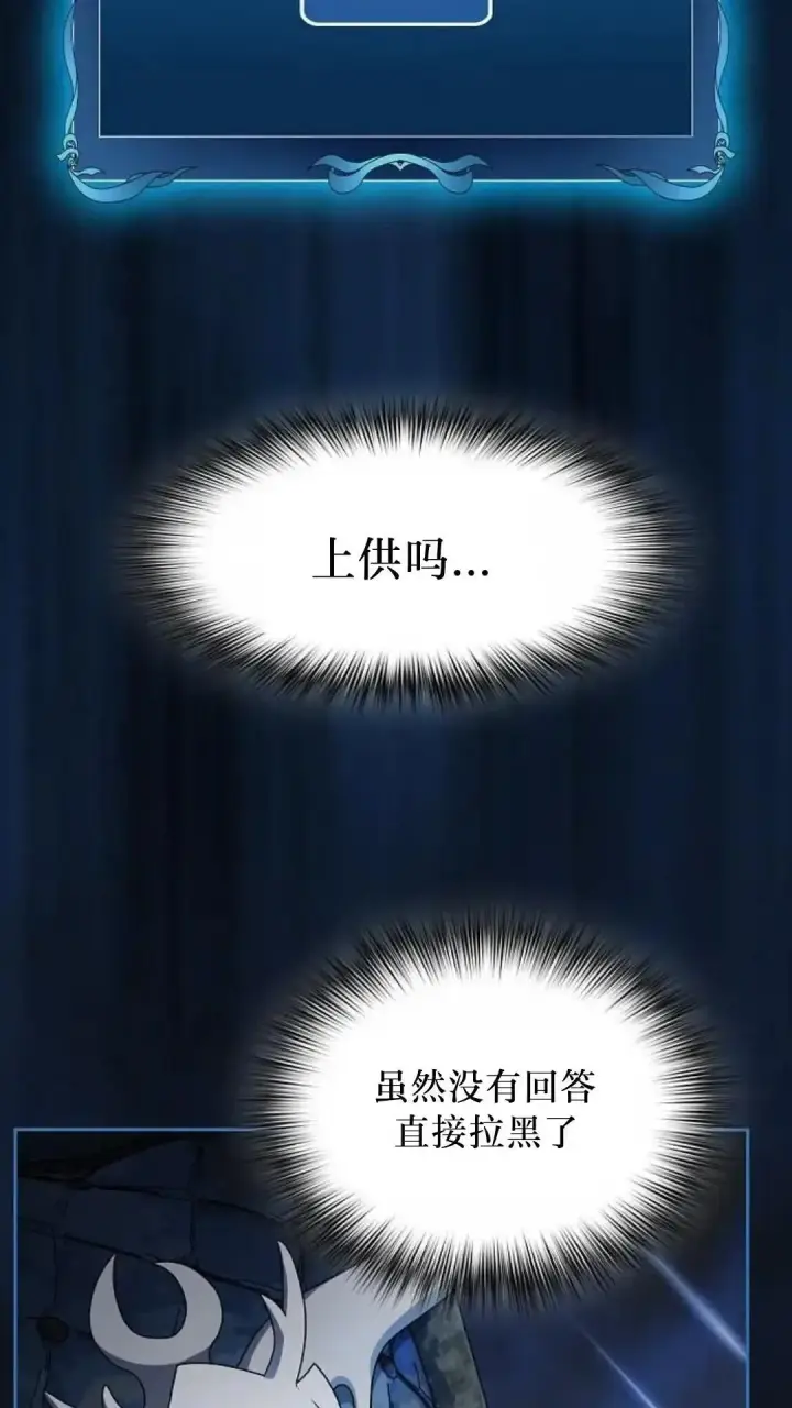 《为智能文明生活而来》第43话图7