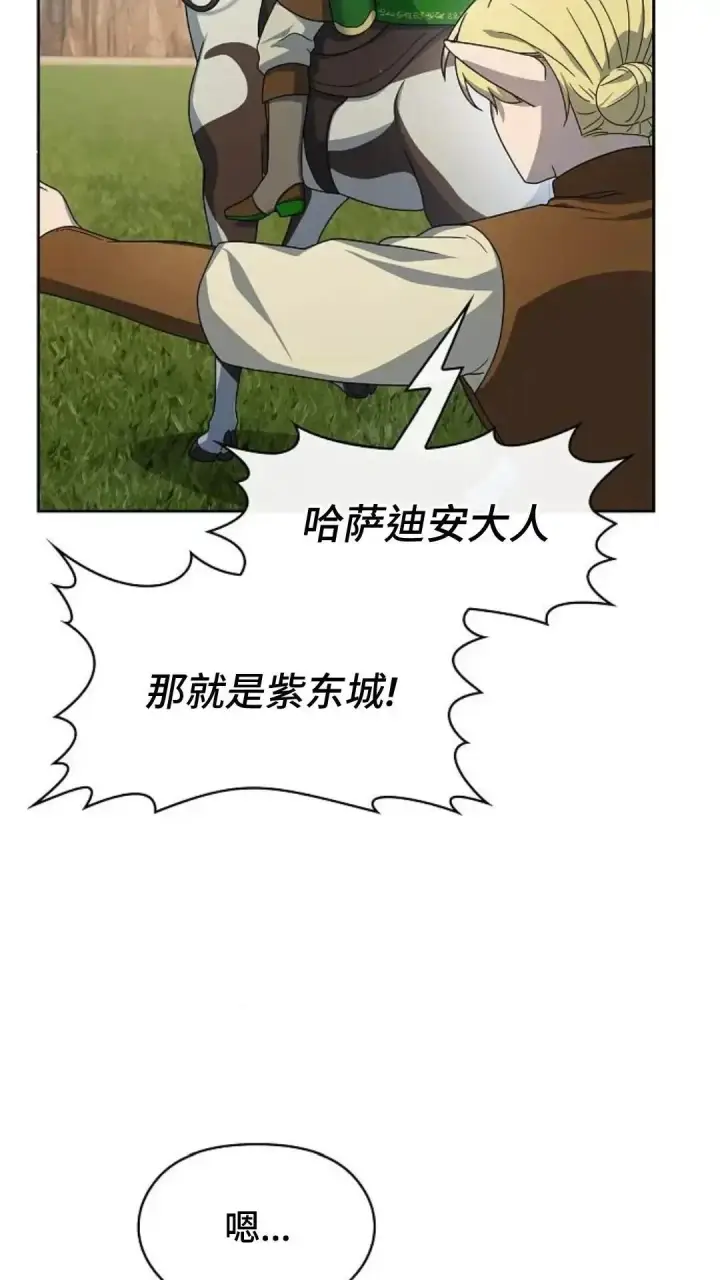 《为智能文明生活而来》第43话图71