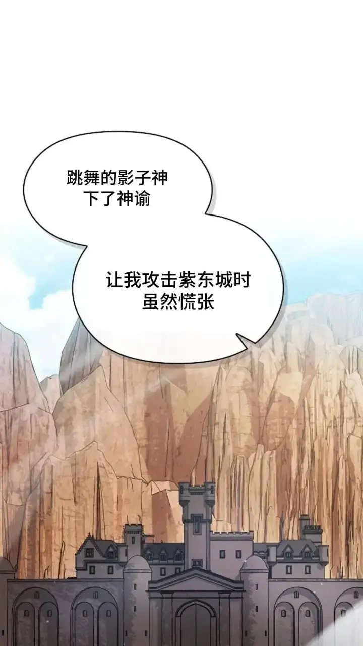 《为智能文明生活而来》第43话图73