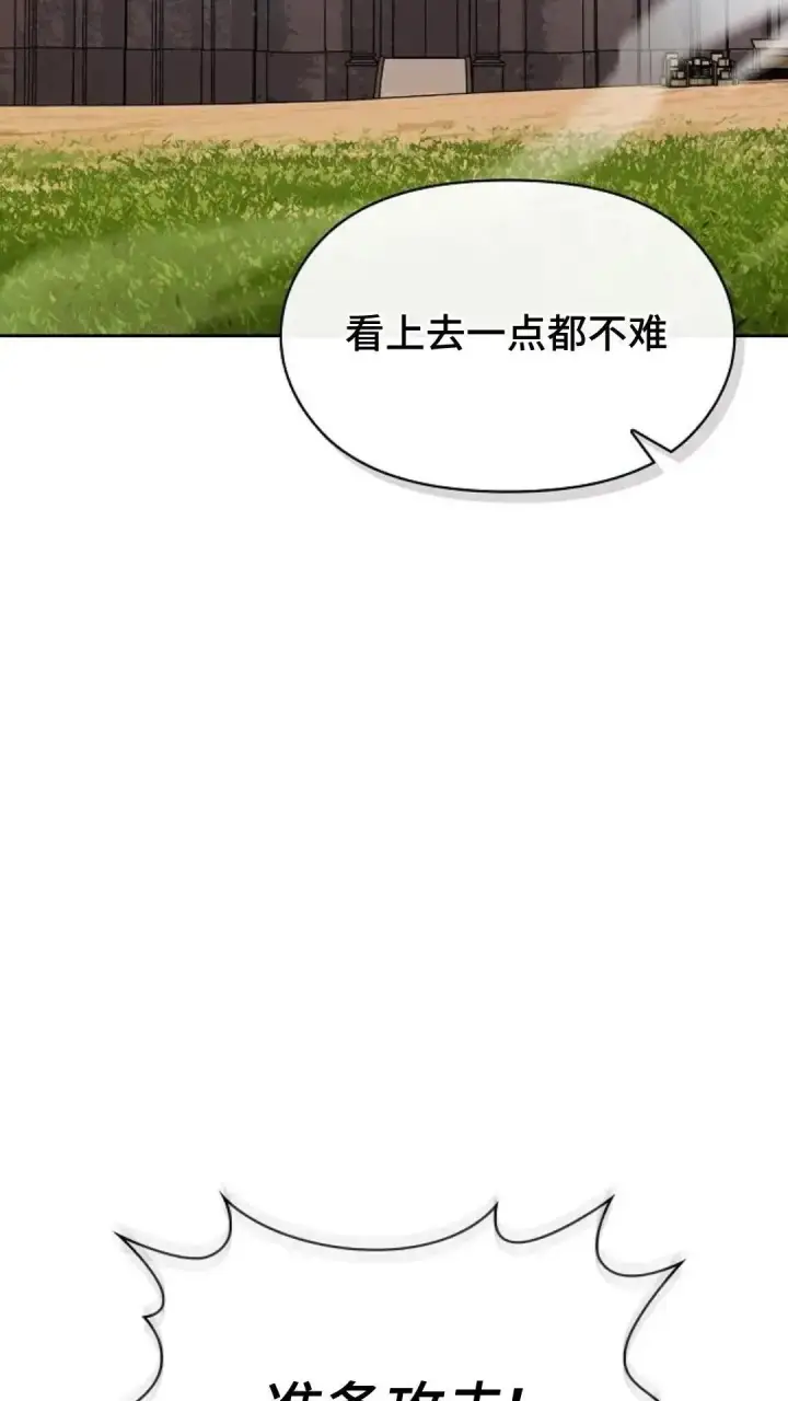 《为智能文明生活而来》第43话图74