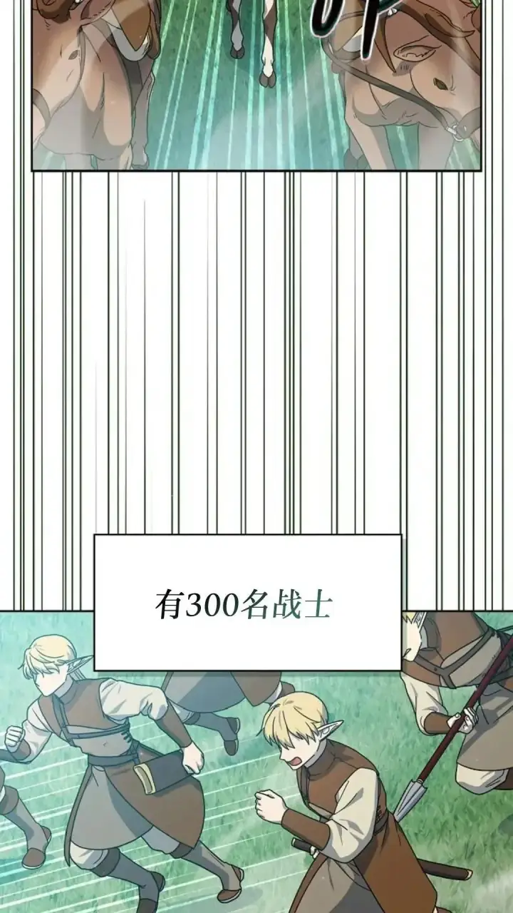 《为智能文明生活而来》第43话图77
