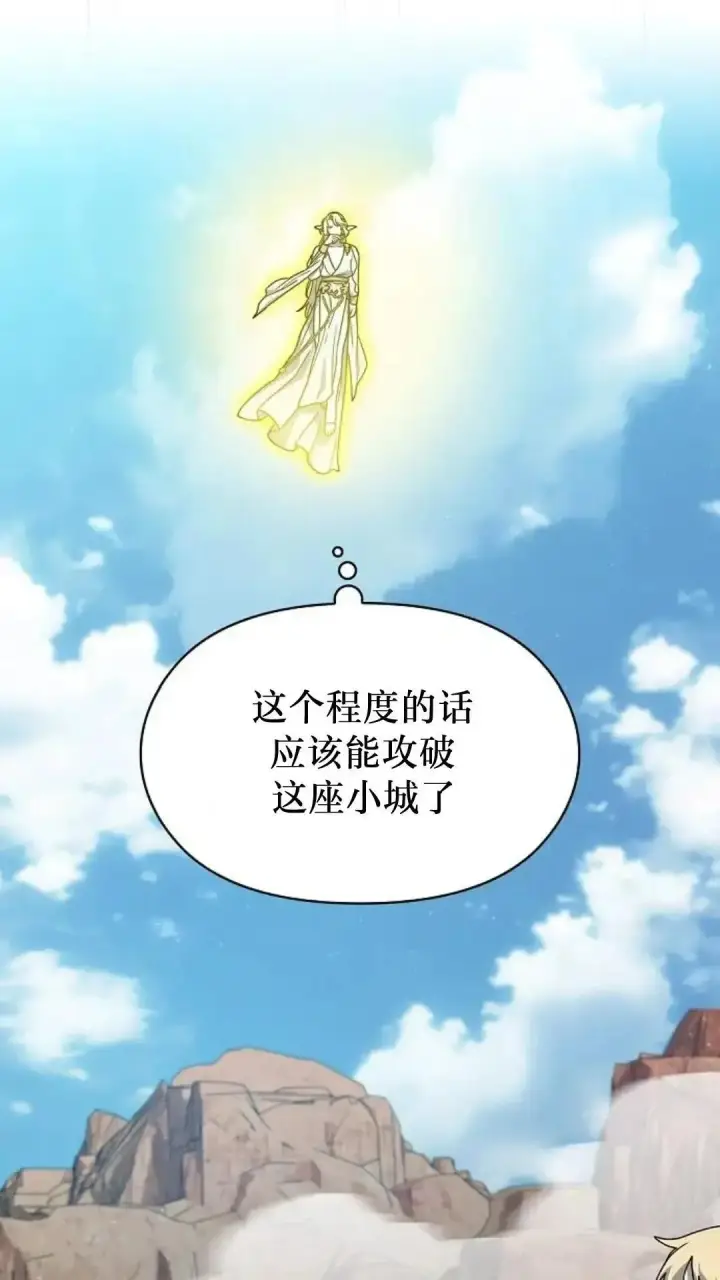 《为智能文明生活而来》第43话图79