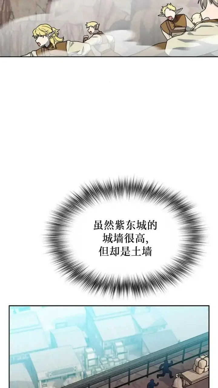 《为智能文明生活而来》第43话图80