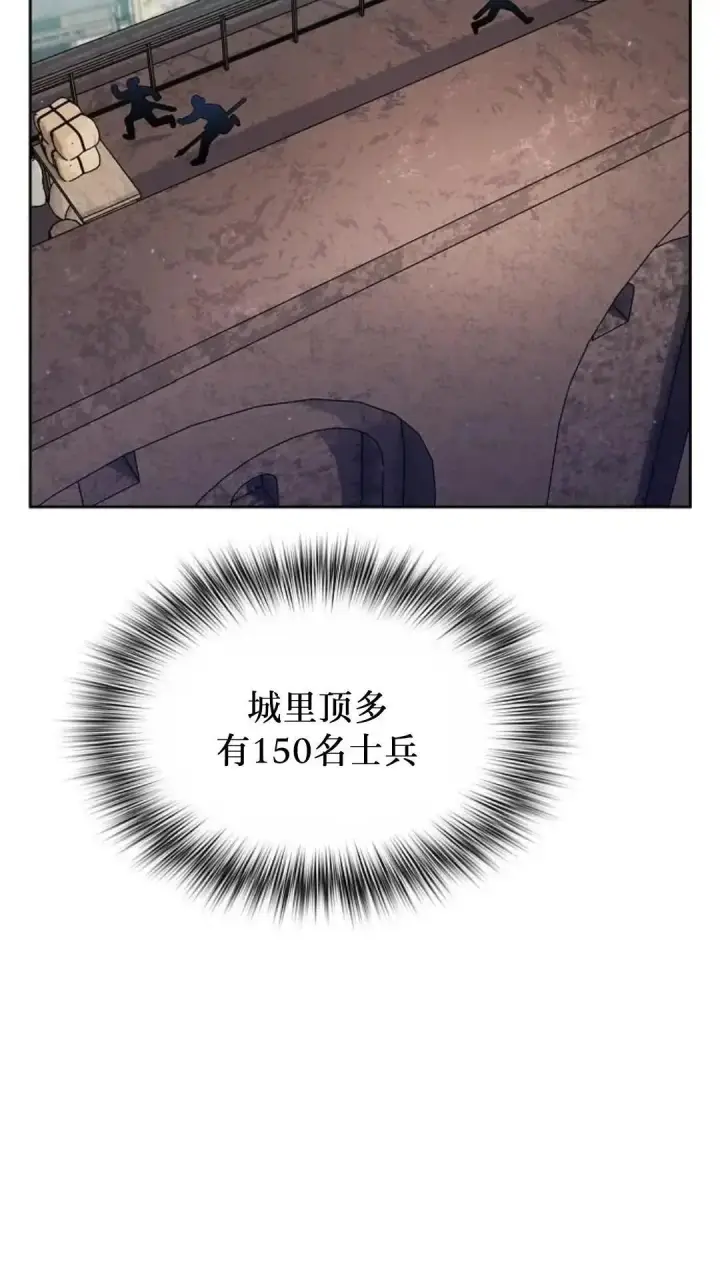 《为智能文明生活而来》第43话图81