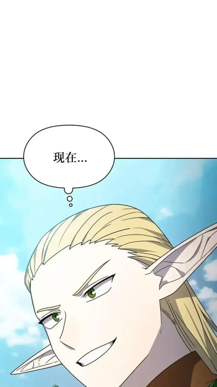 《为智能文明生活而来》第43话图84