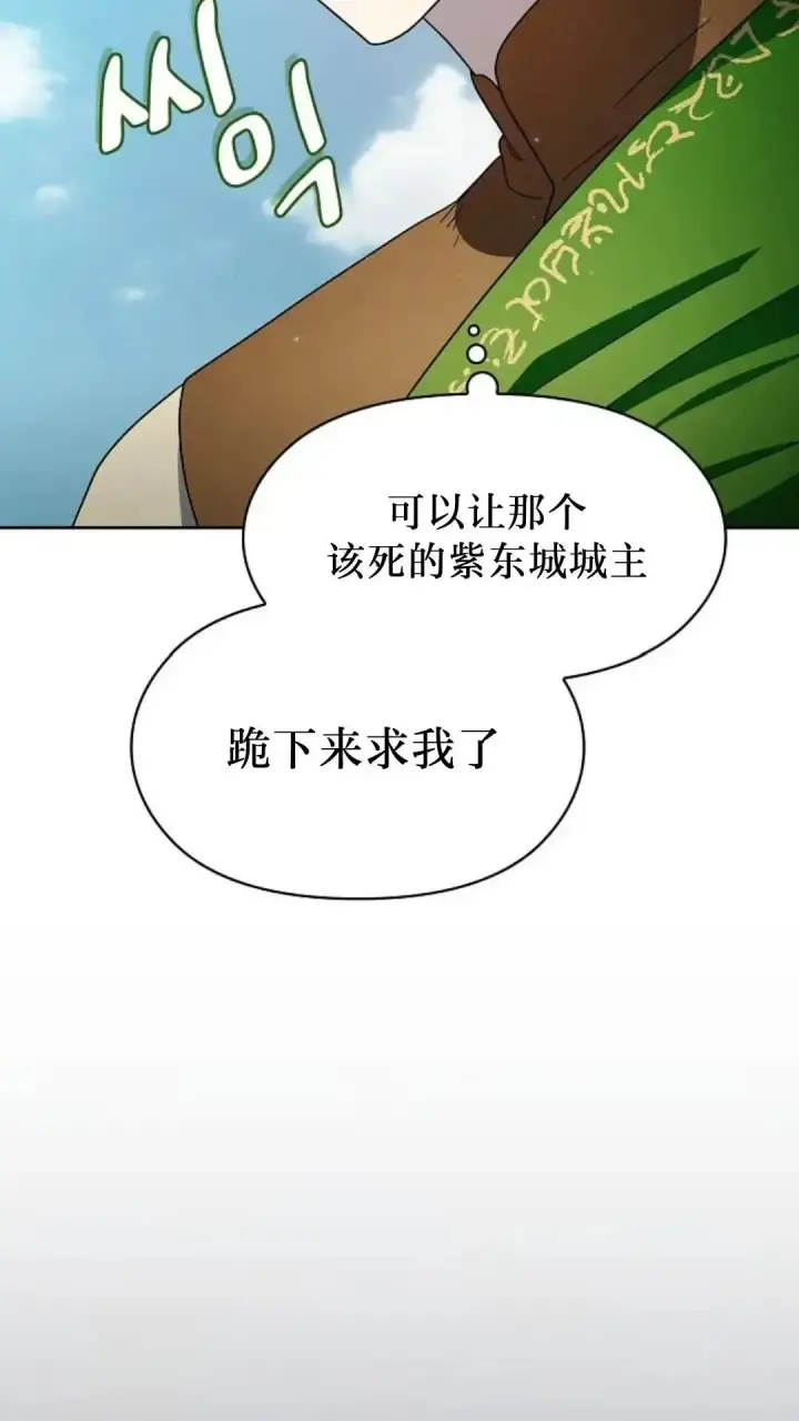 《为智能文明生活而来》第43话图85