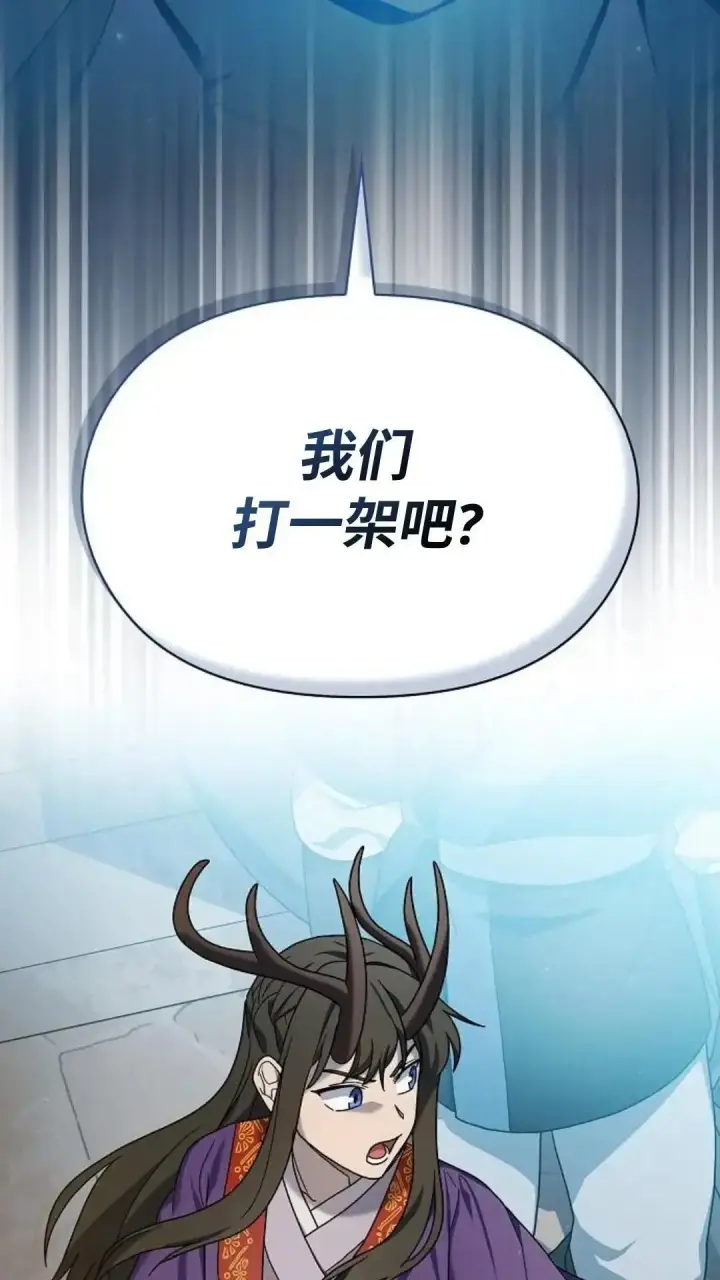 《为智能文明生活而来》第43话图88