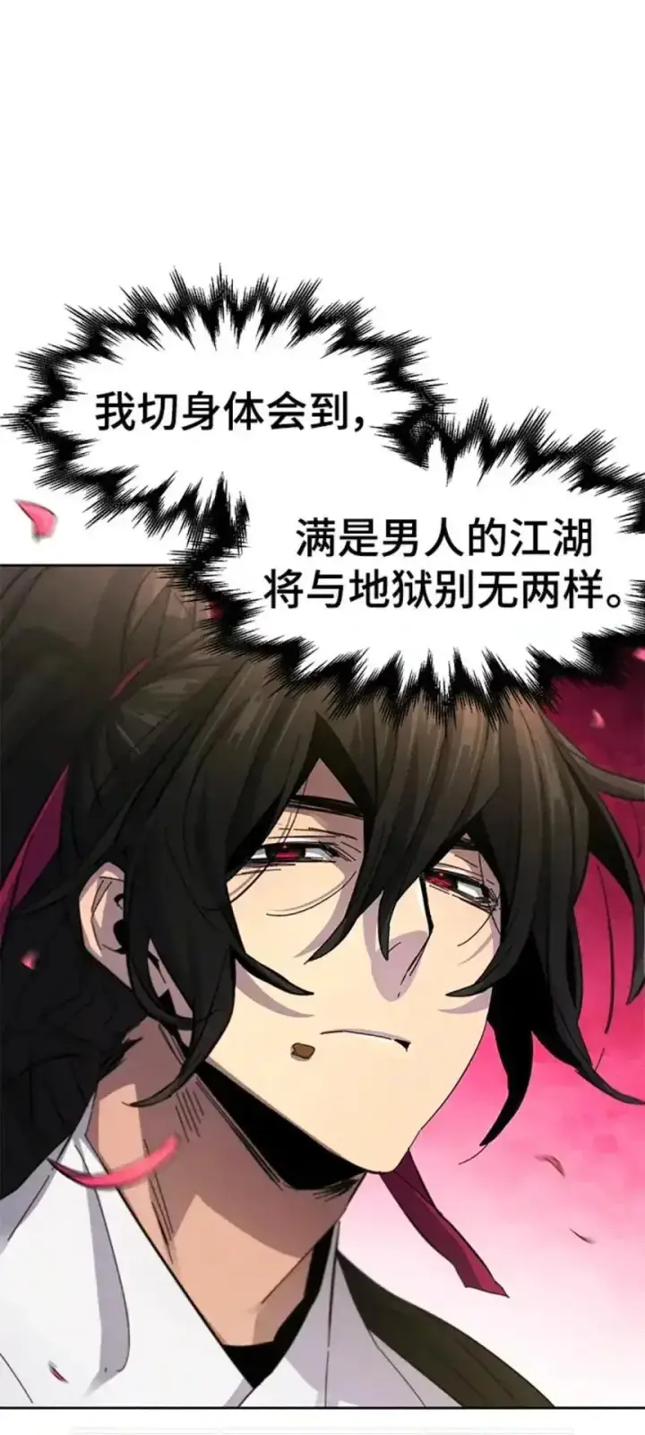 《为智能文明生活而来》第43话图91