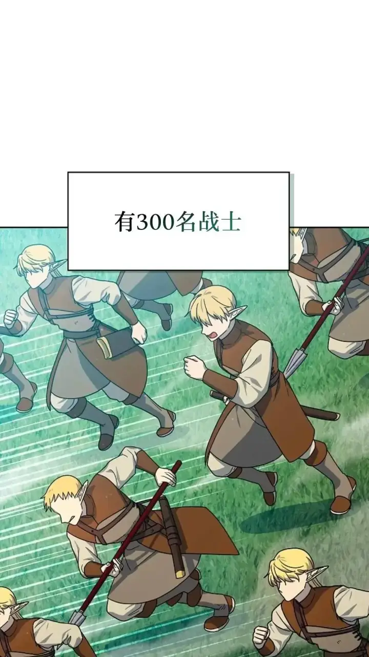 《为智能文明生活而来》第43话图92