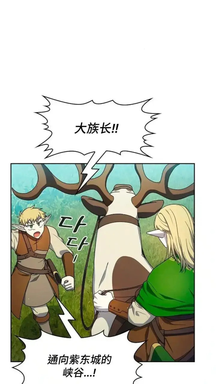 《为智能文明生活而来》第44话图10
