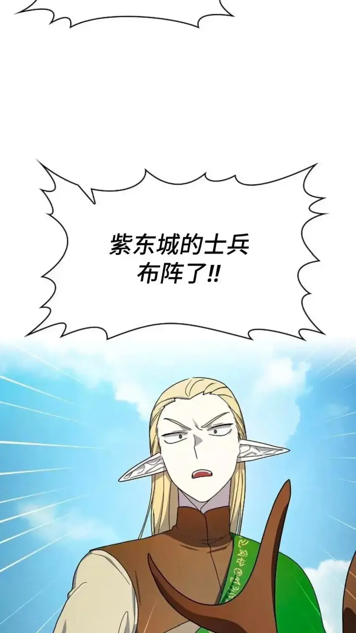《为智能文明生活而来》第44话图11