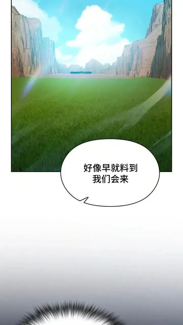 《为智能文明生活而来》第44话图13