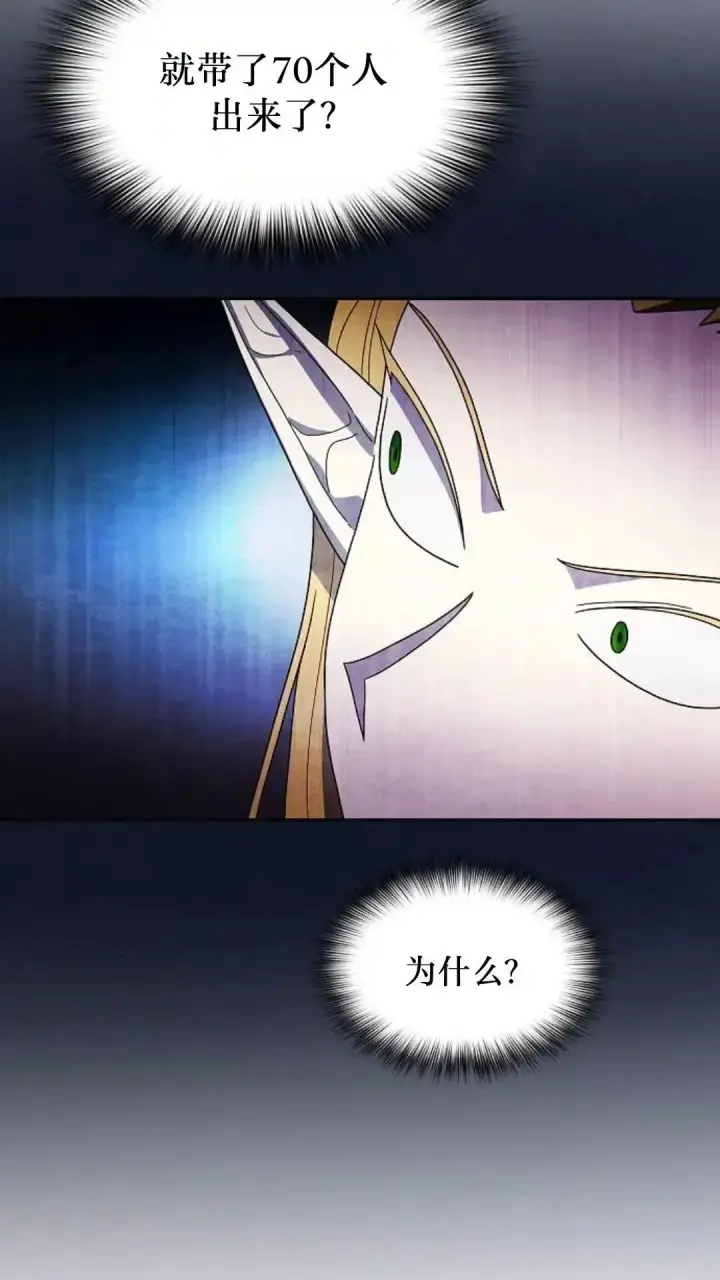 《为智能文明生活而来》第44话图14