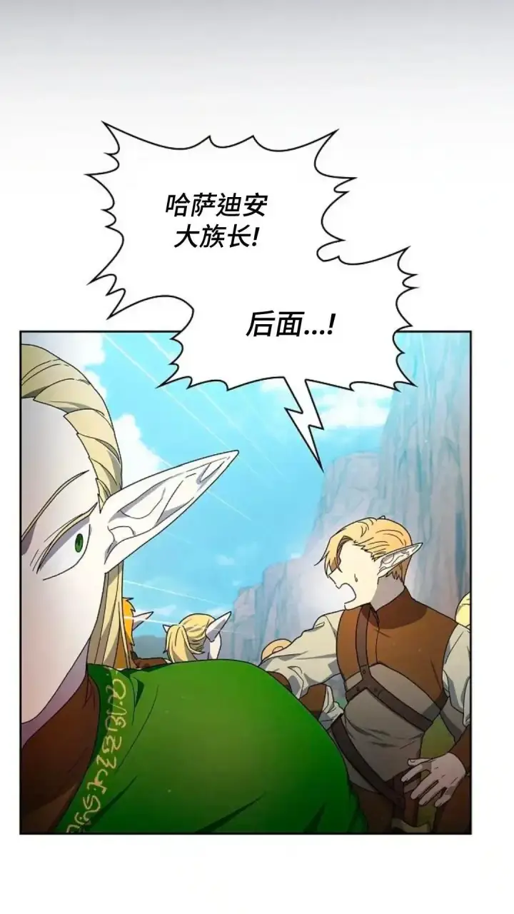 《为智能文明生活而来》第44话图15