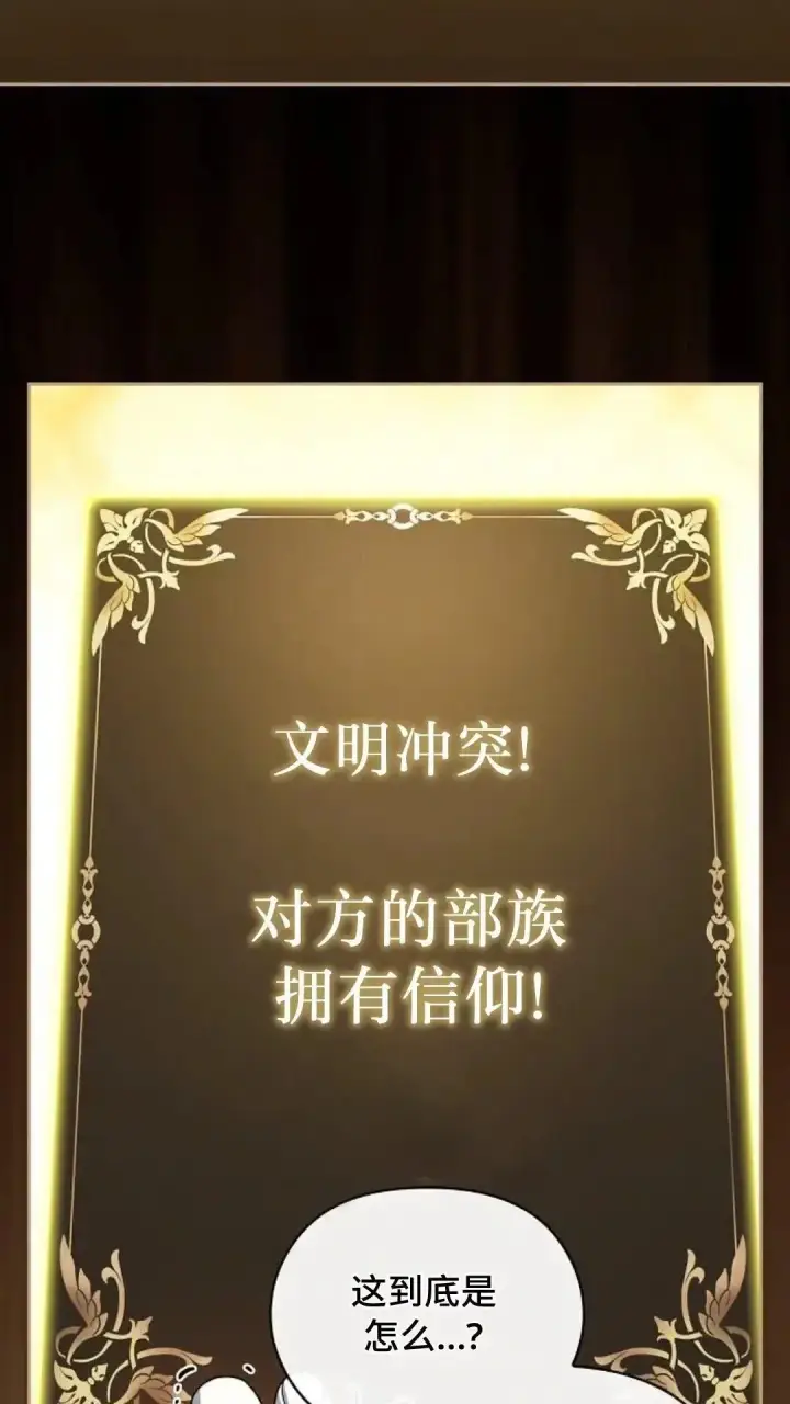 《为智能文明生活而来》第44话图24