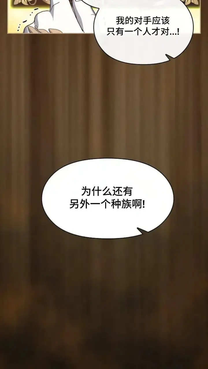 《为智能文明生活而来》第44话图25