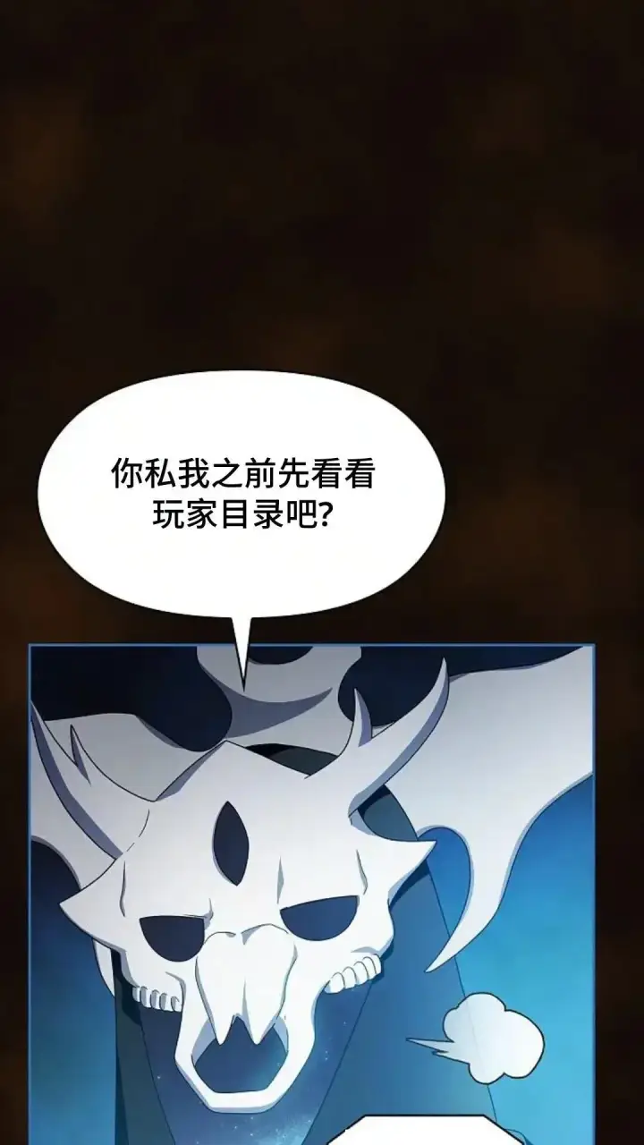 《为智能文明生活而来》第44话图28