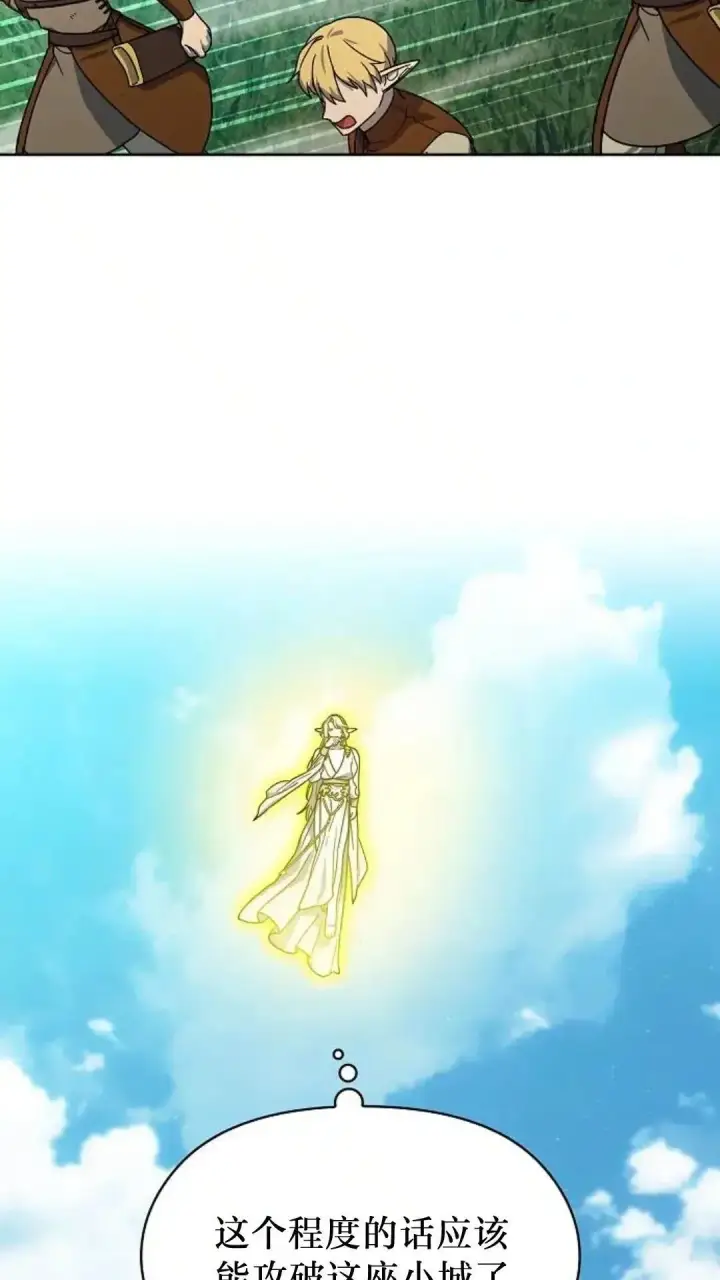 《为智能文明生活而来》第44话图3