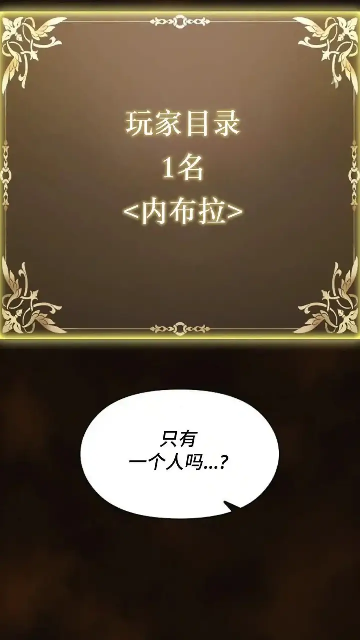 《为智能文明生活而来》第44话图30