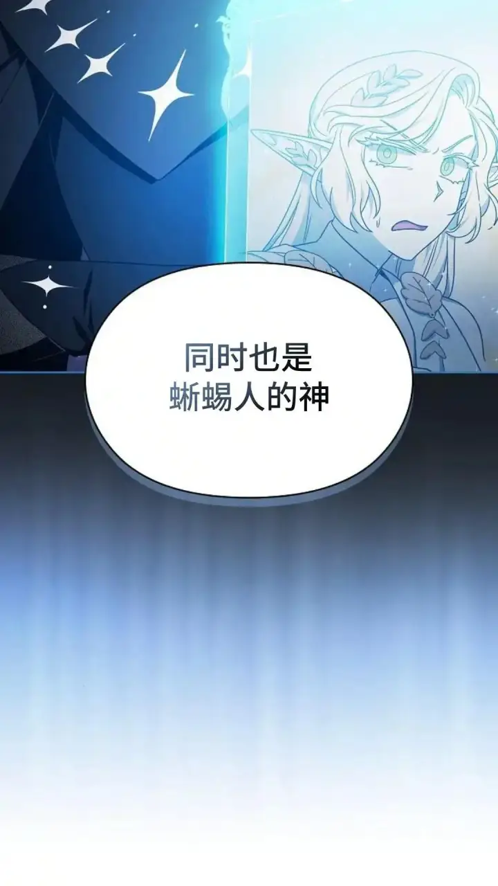 《为智能文明生活而来》第44话图33