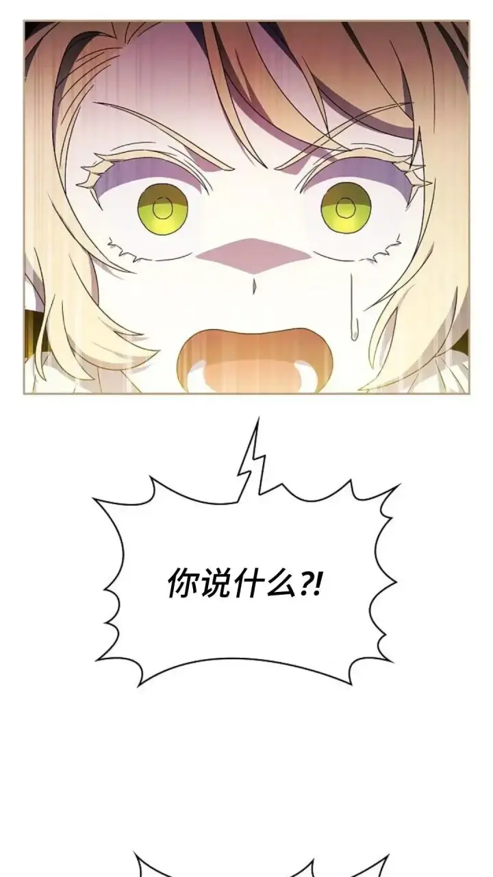 《为智能文明生活而来》第44话图34