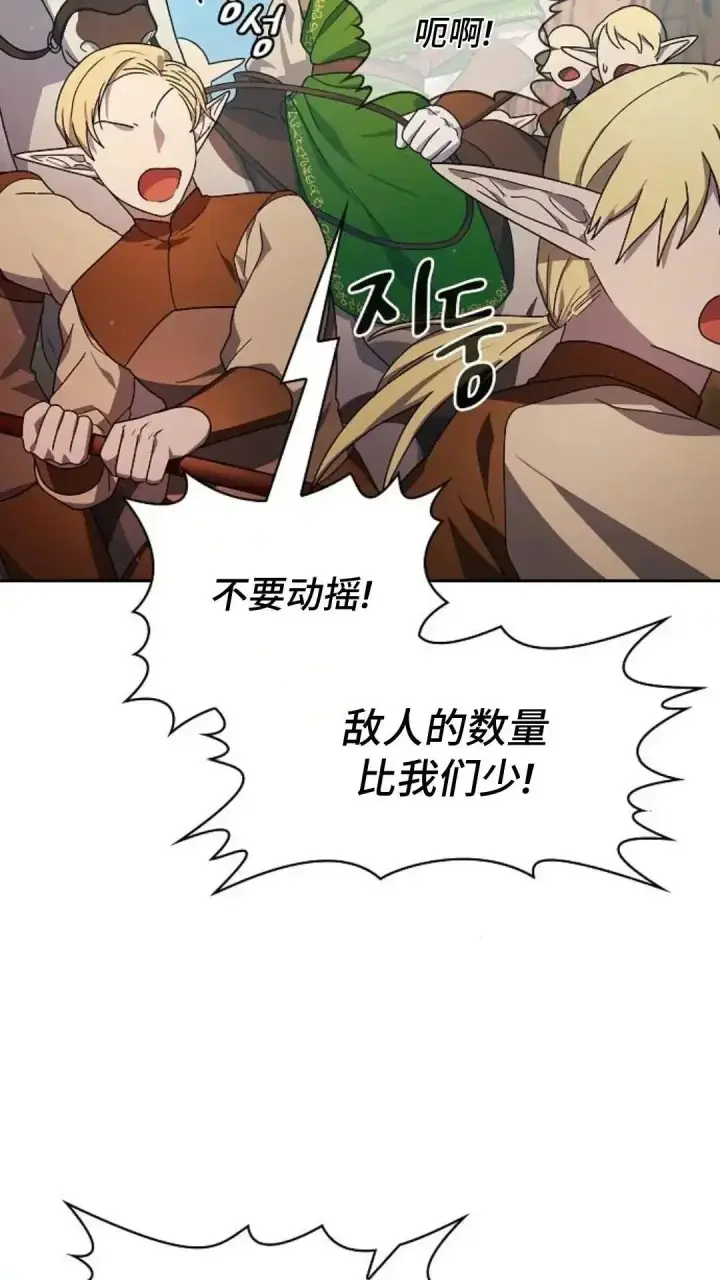 《为智能文明生活而来》第44话图39