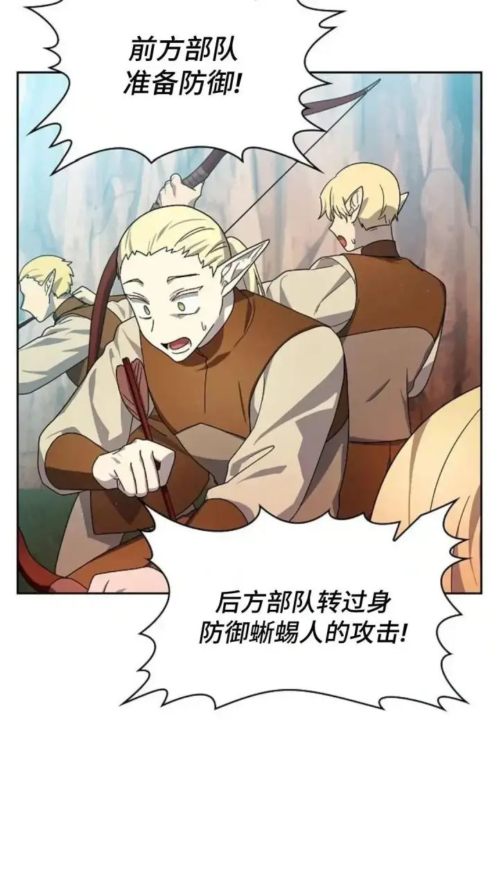 《为智能文明生活而来》第44话图40