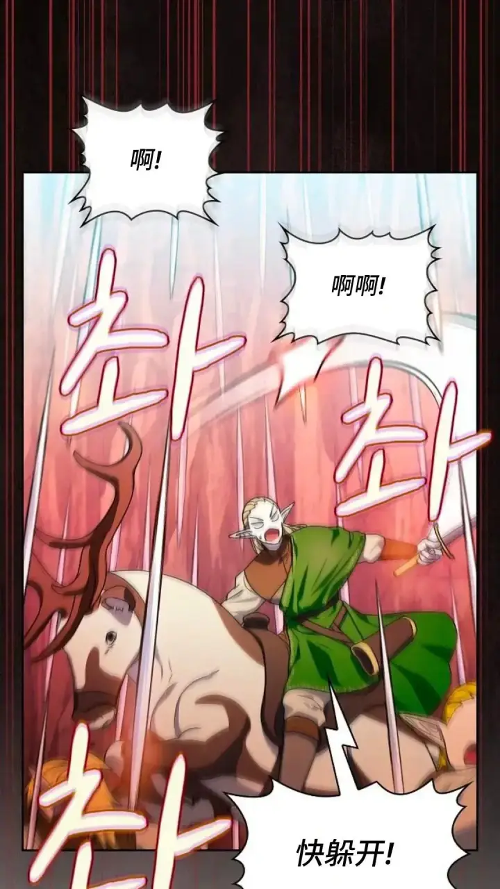 《为智能文明生活而来》第44话图47