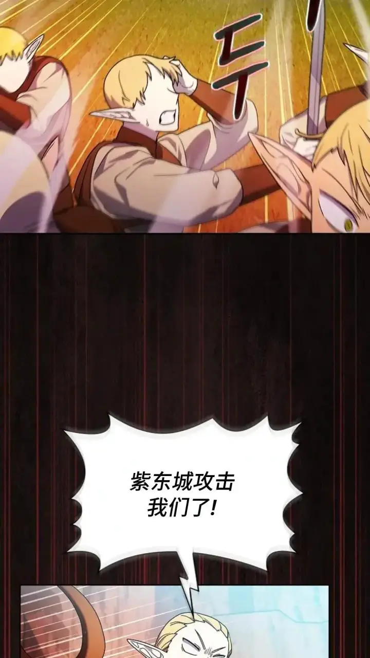 《为智能文明生活而来》第44话图49
