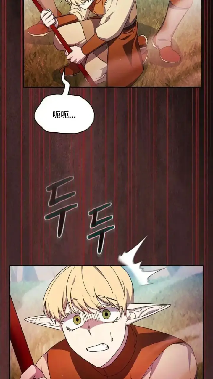 《为智能文明生活而来》第44话图51