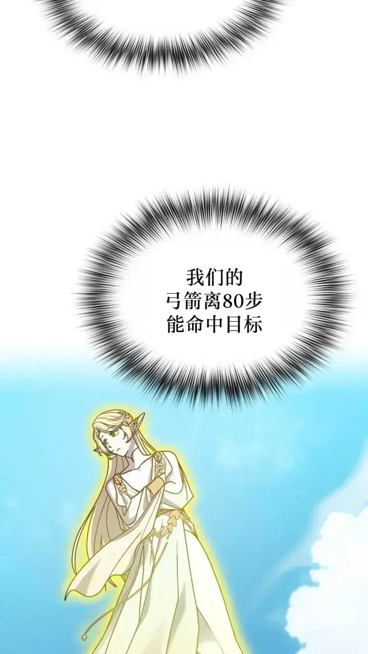 《为智能文明生活而来》第44话图6