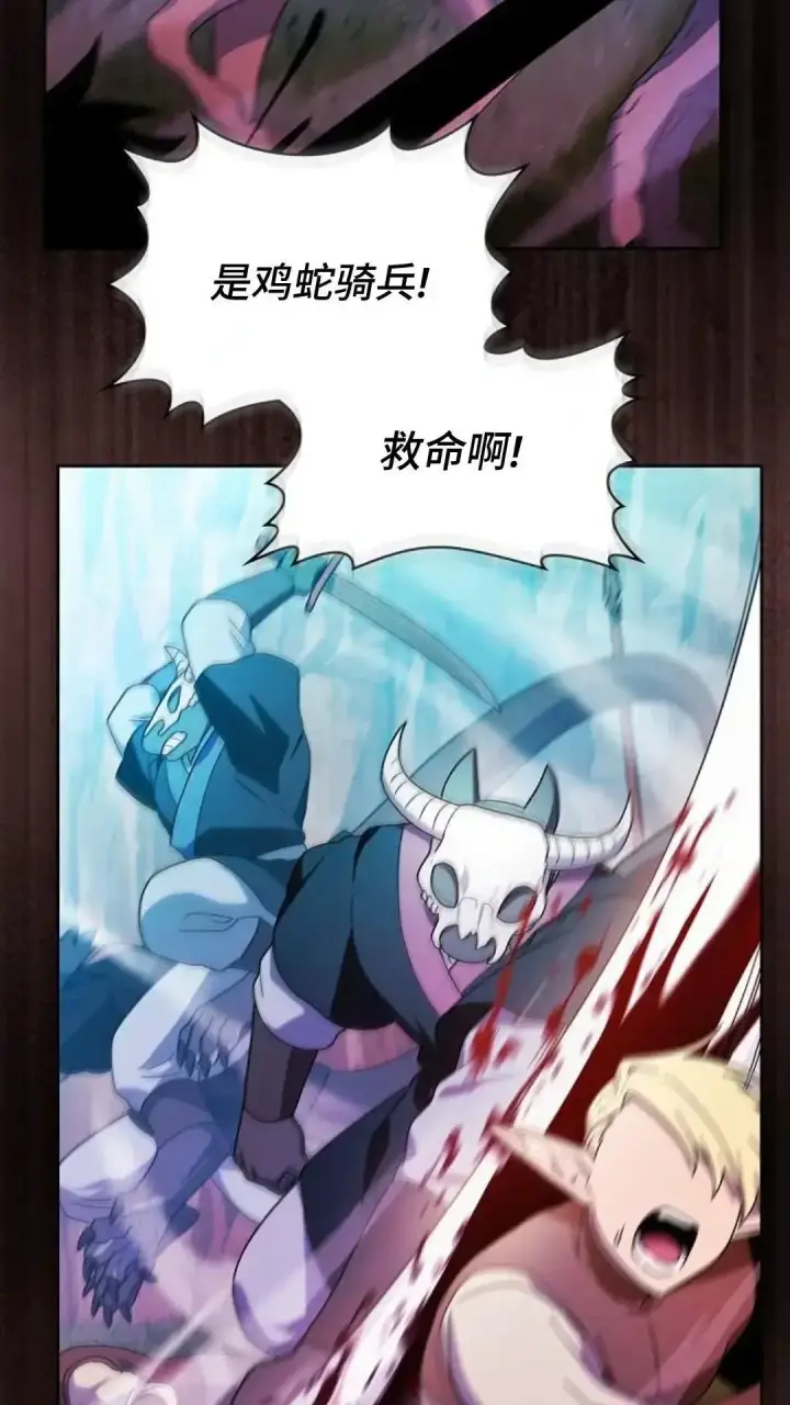 《为智能文明生活而来》第44话图65