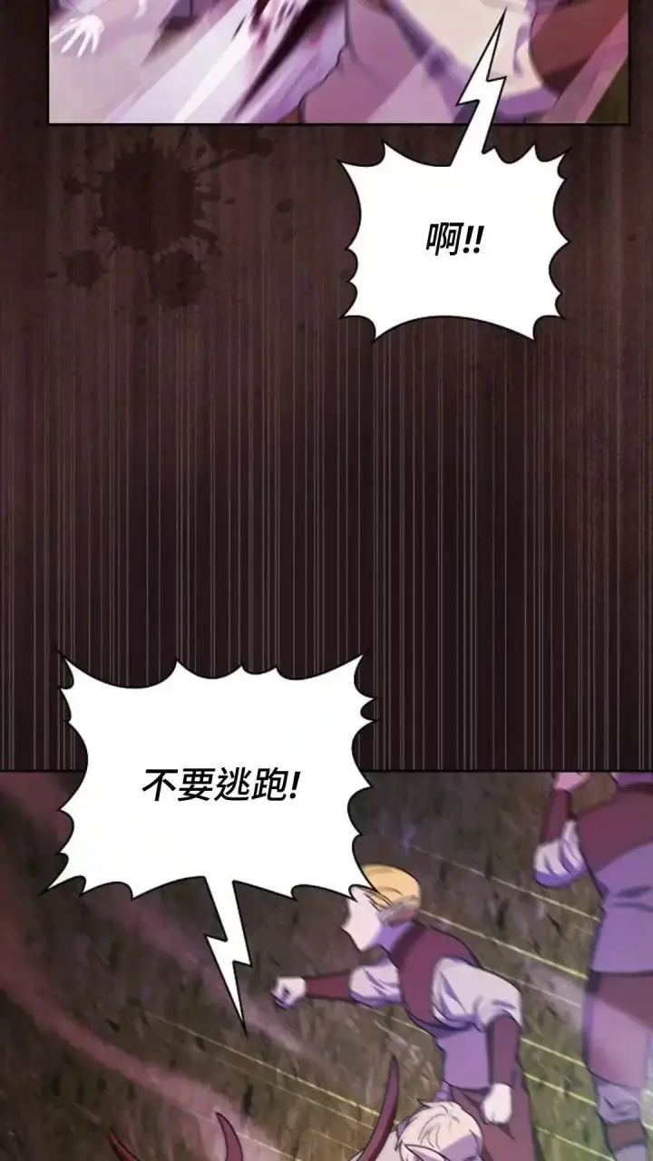 《为智能文明生活而来》第44话图66