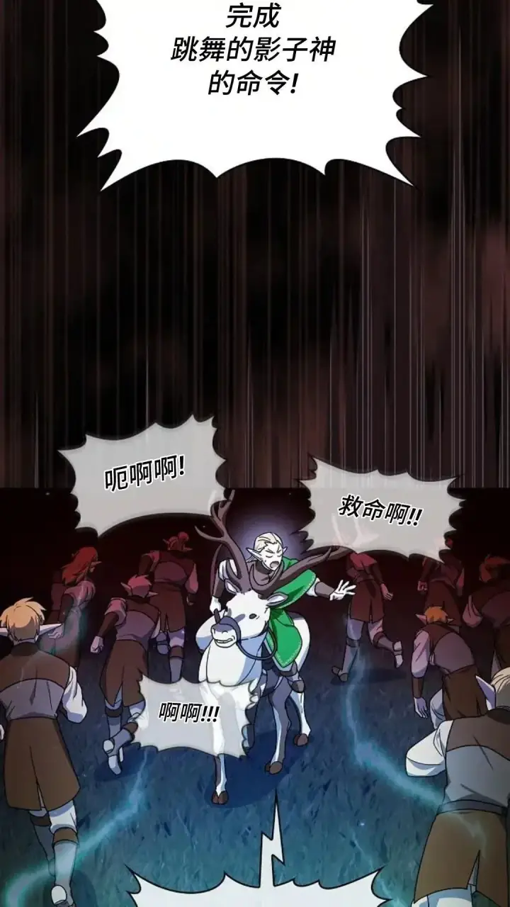 《为智能文明生活而来》第44话图69