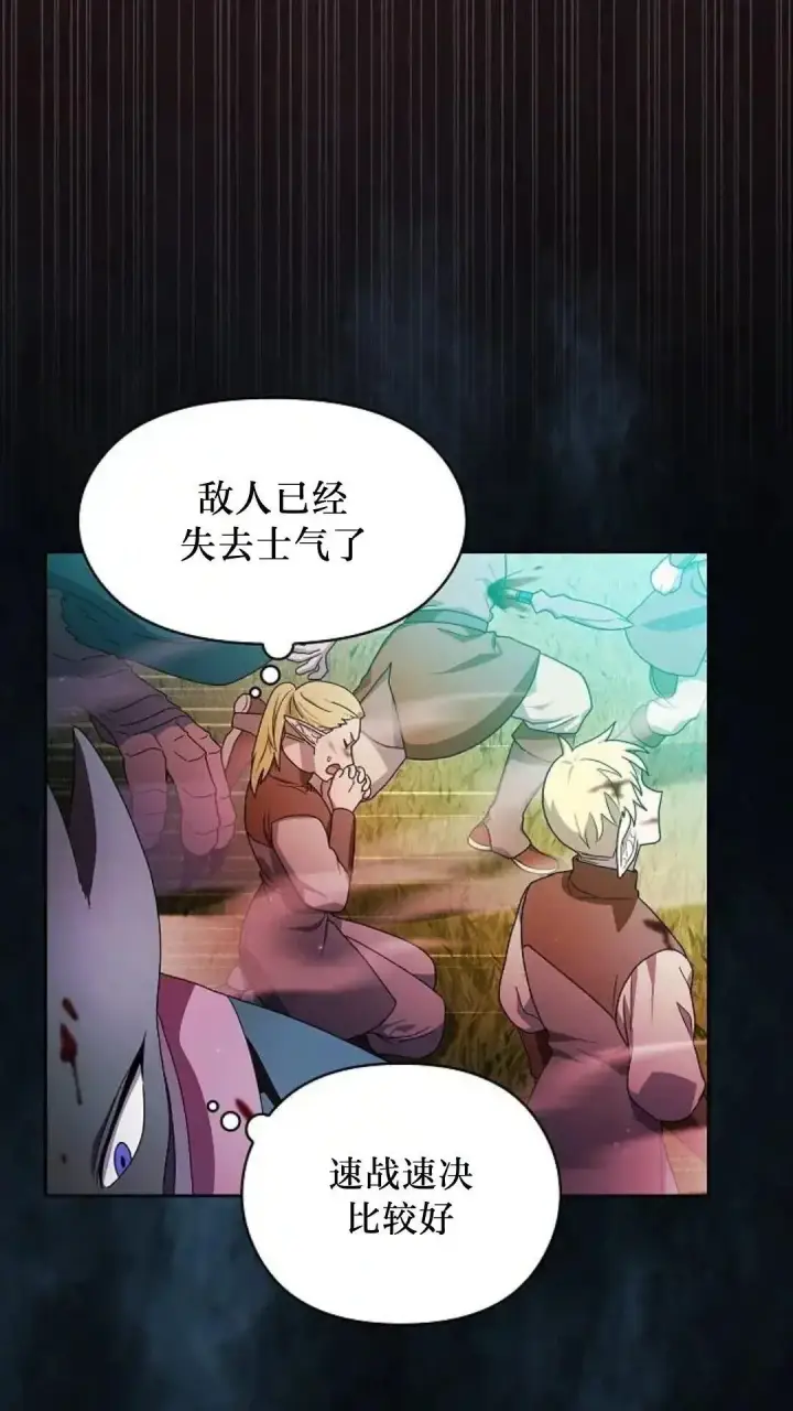 《为智能文明生活而来》第44话图71