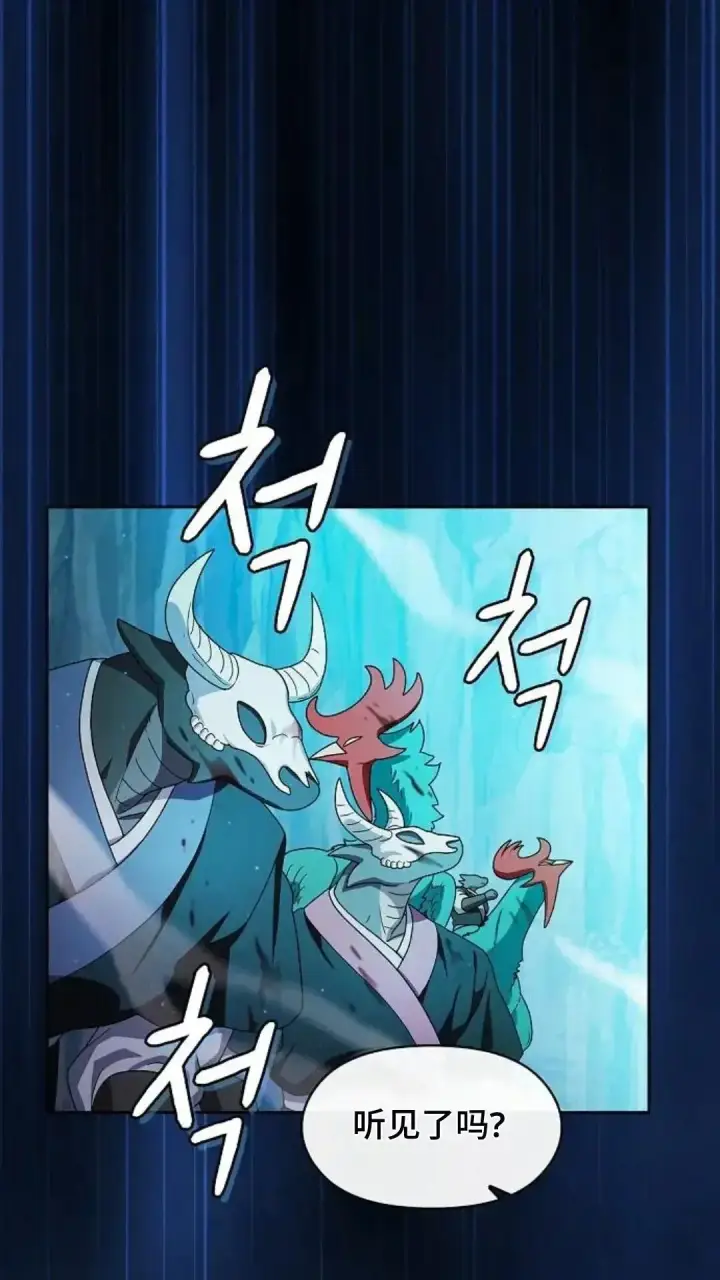 《为智能文明生活而来》第44话图77