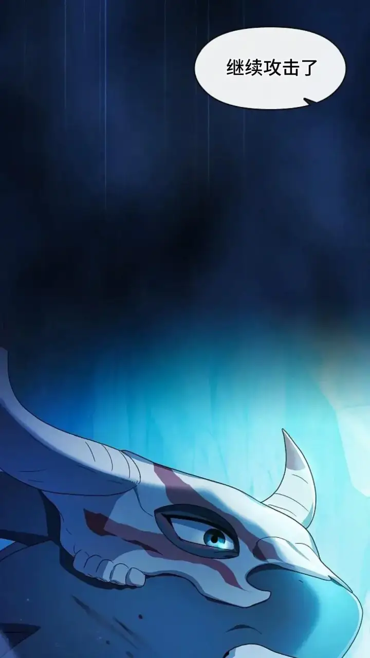 《为智能文明生活而来》第44话图78