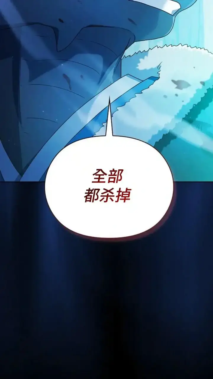 《为智能文明生活而来》第44话图79