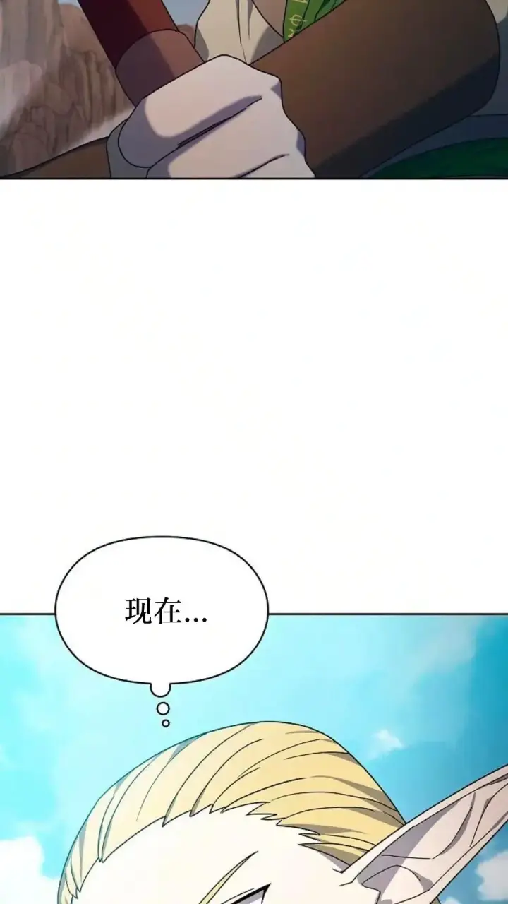 《为智能文明生活而来》第44话图8