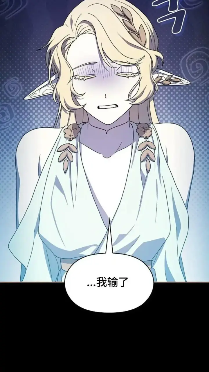 《为智能文明生活而来》第44话图81