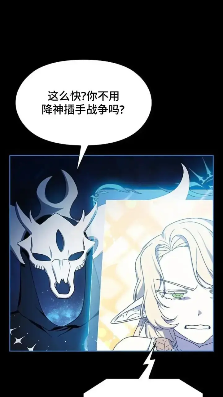 《为智能文明生活而来》第44话图82