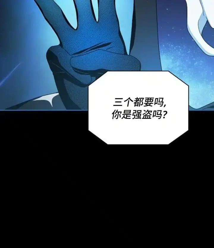 《为智能文明生活而来》第44话图84