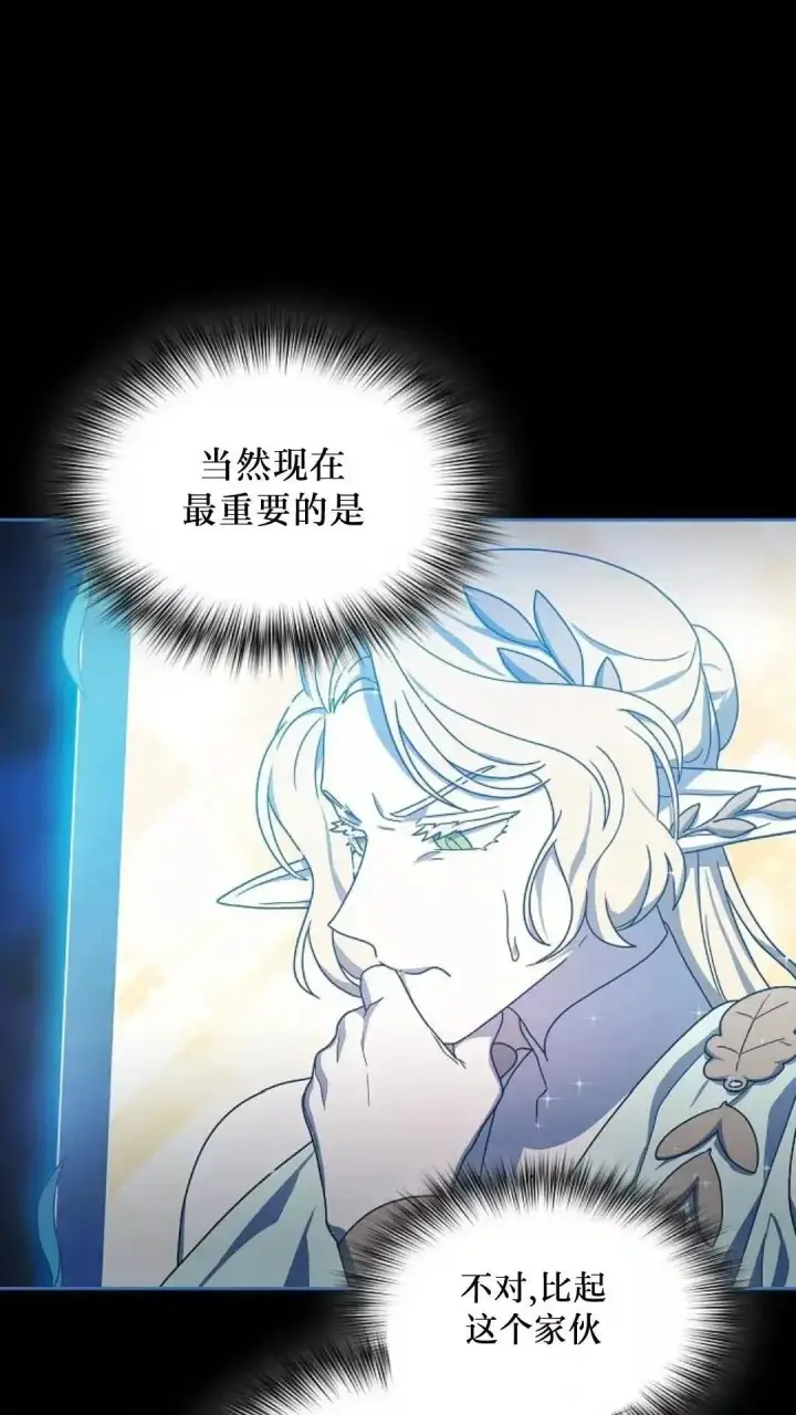 《为智能文明生活而来》第44话图86