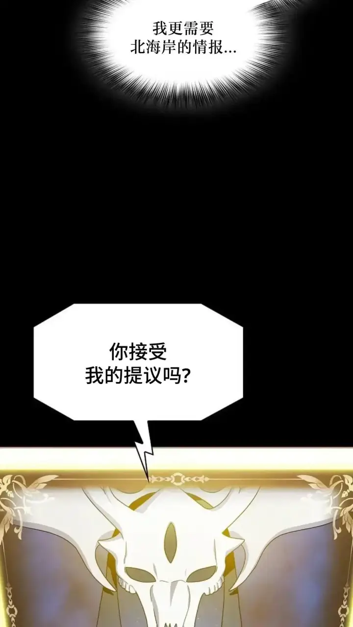 《为智能文明生活而来》第44话图87