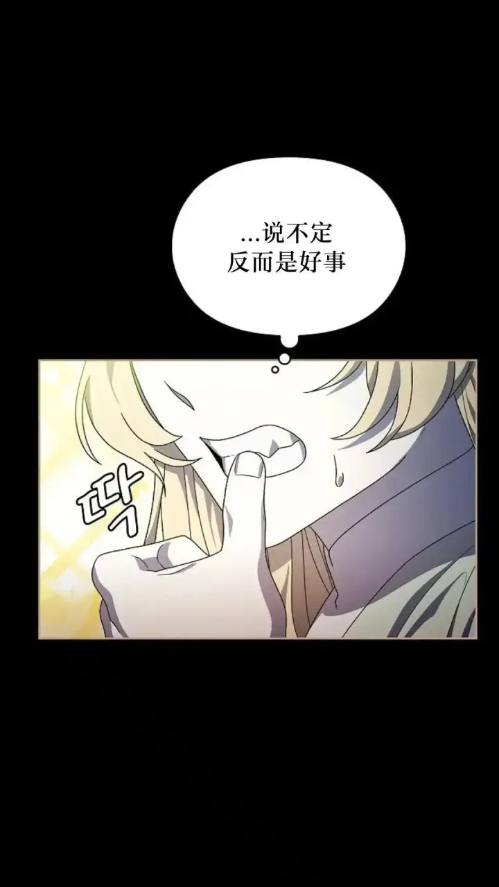 《为智能文明生活而来》第44话图89