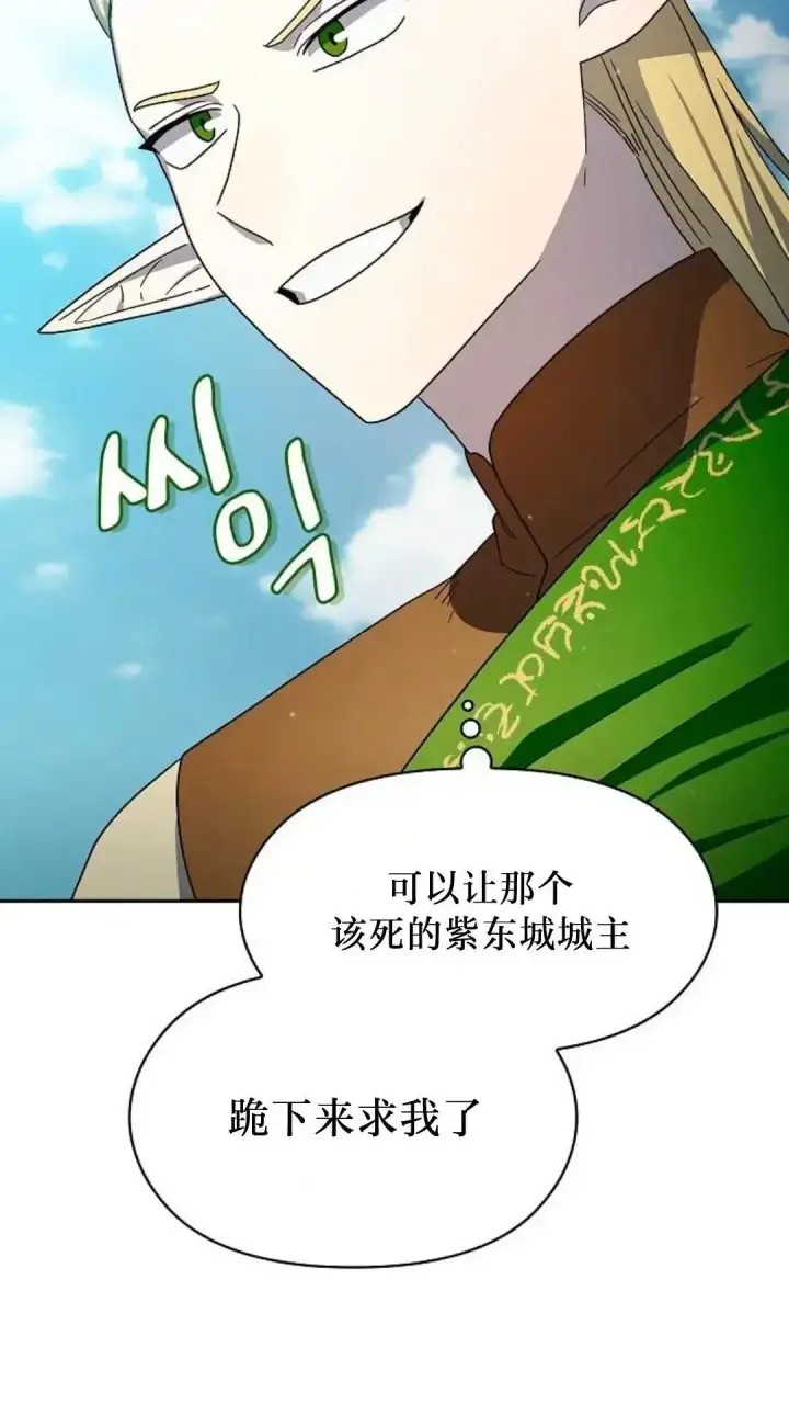 《为智能文明生活而来》第44话图9