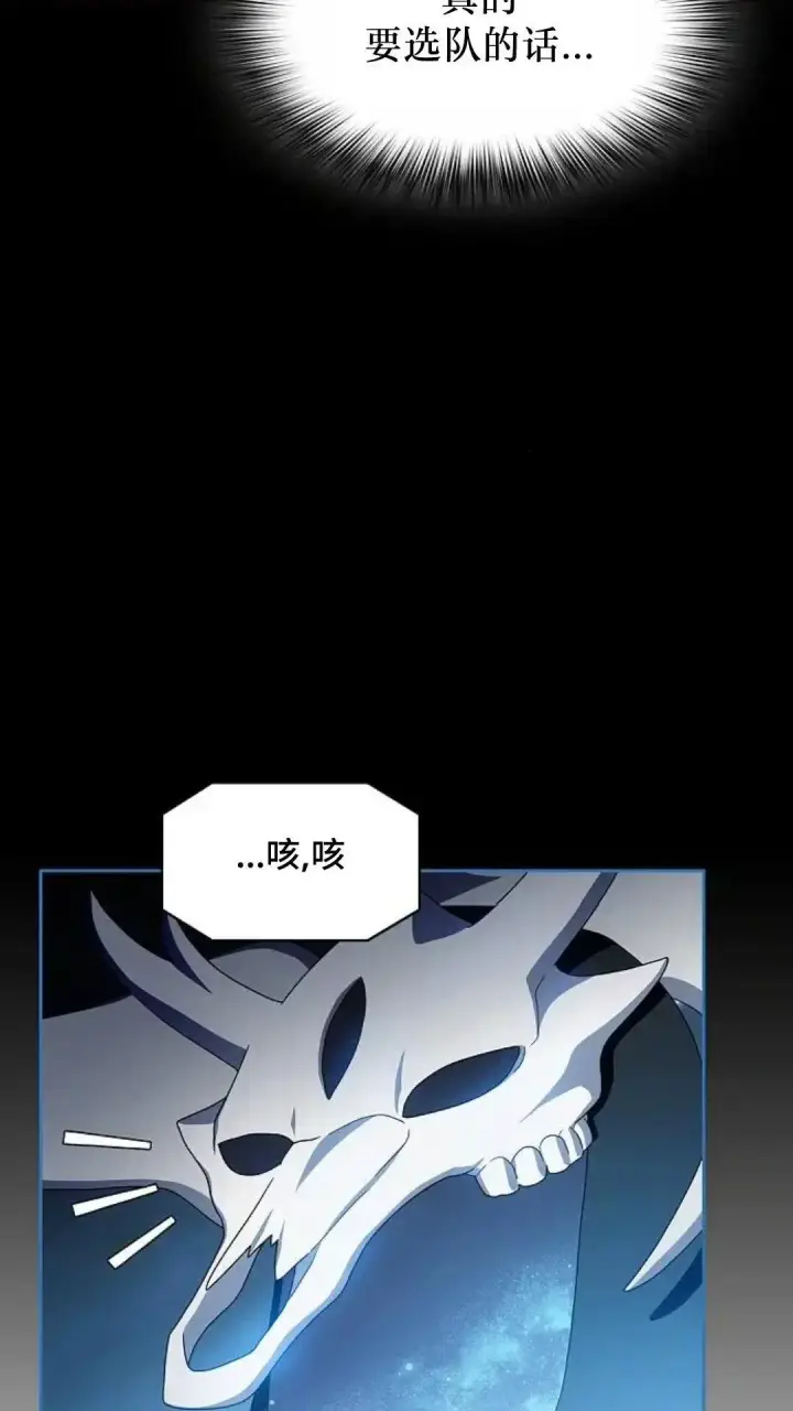 《为智能文明生活而来》第44话图92