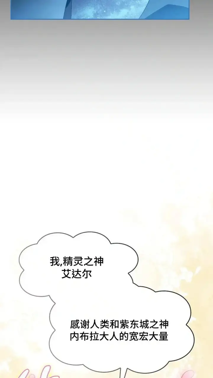 《为智能文明生活而来》第44话图93