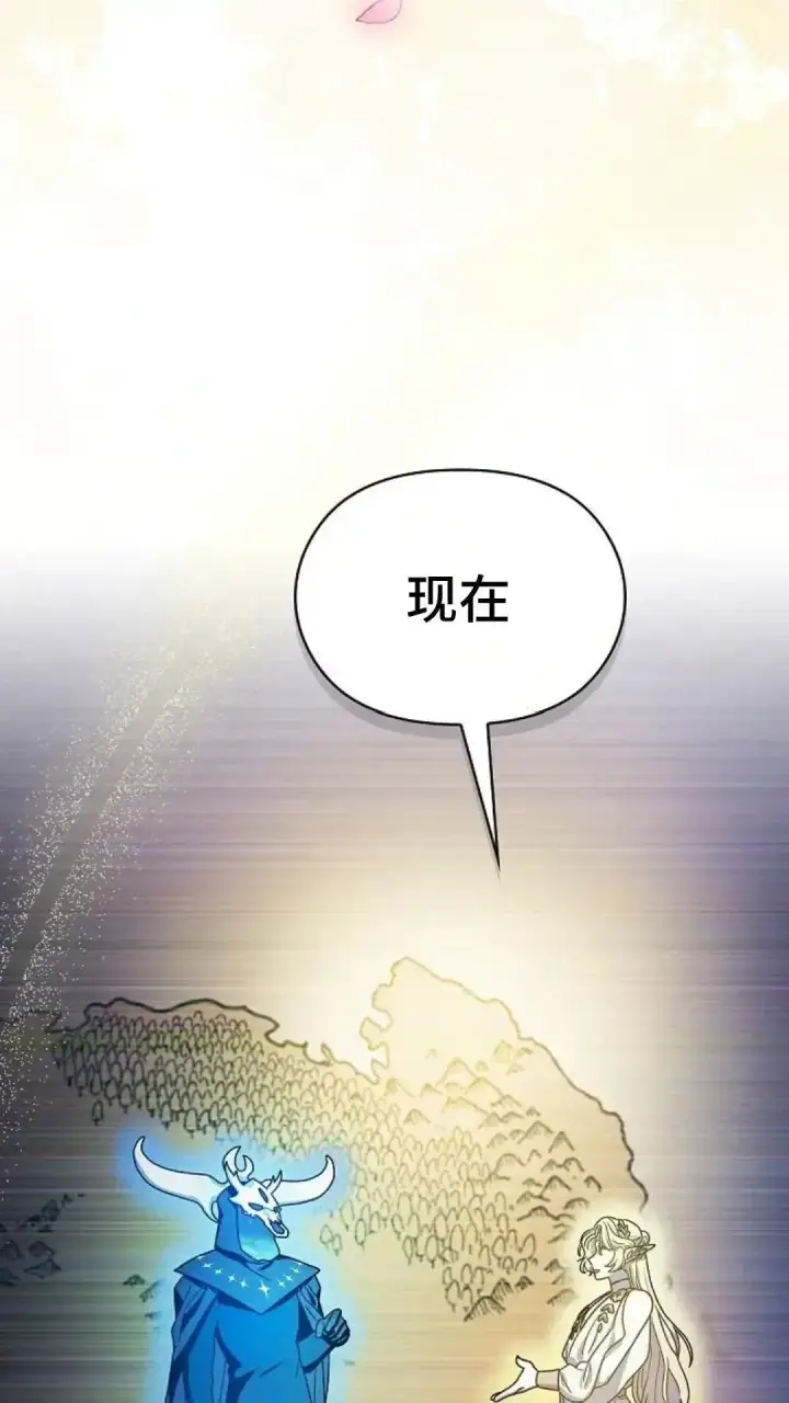 《为智能文明生活而来》第44话图98