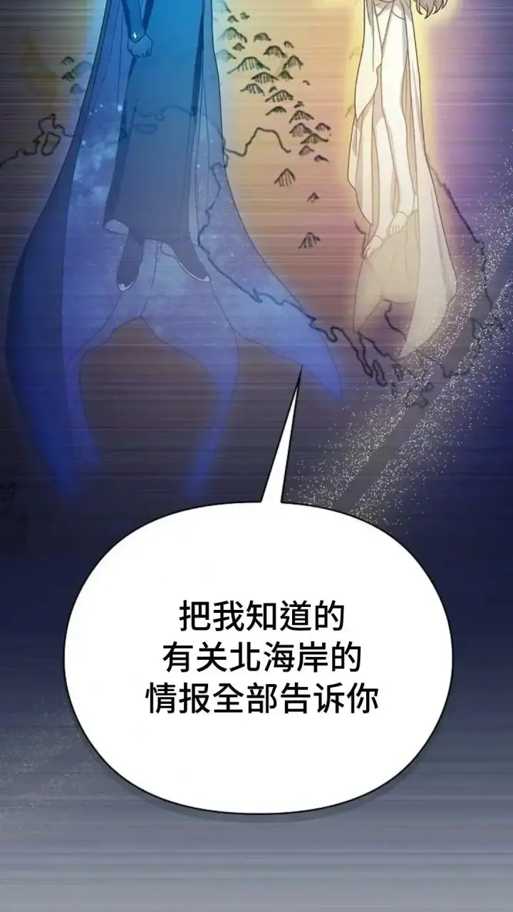 《为智能文明生活而来》第44话图99